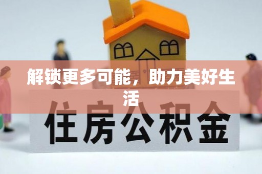 宜宾解锁更多可能，助力美好生活